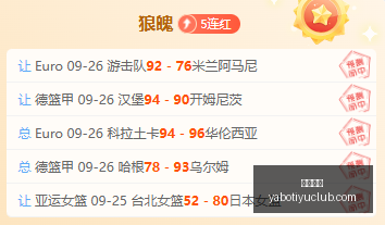 日系赛事前,周六精彩开,两场信心盛,亚博体育,亚博体育官网,亚博体育app,亚博体育下载