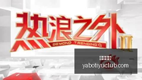 浙江队程进受伤始末曝光，国足紧急行动联系球员